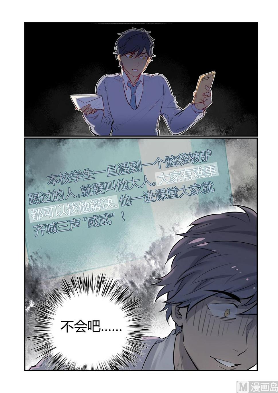 第11话 举杯邀明月 下3