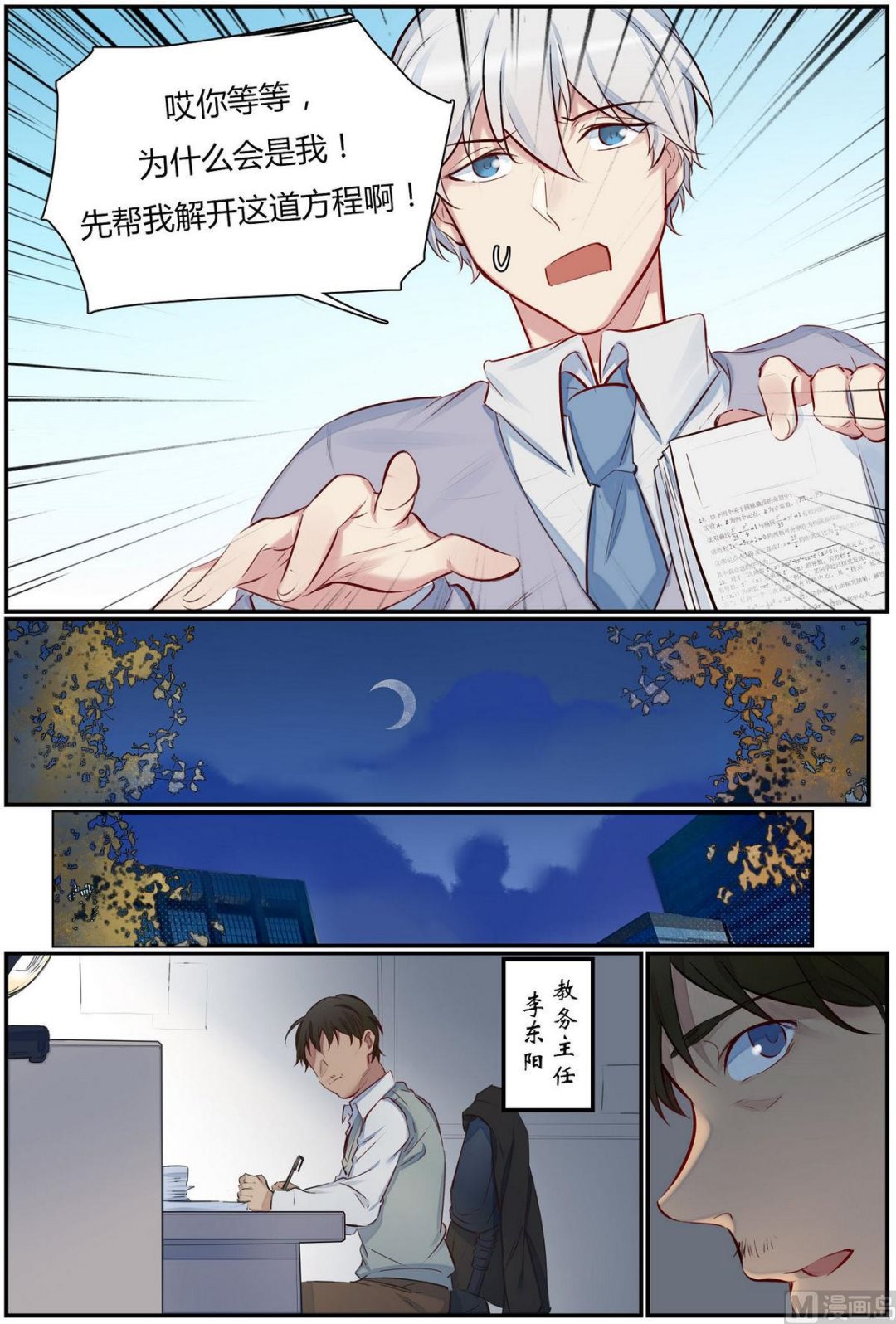 第30话 才子的陨落 25