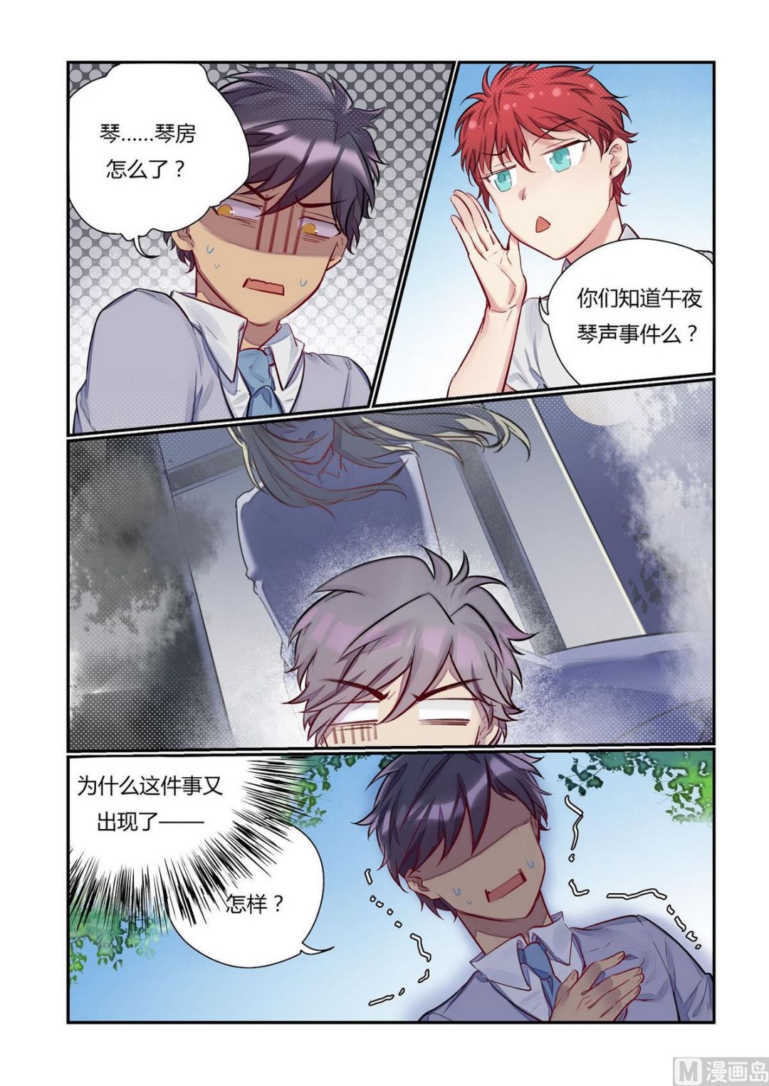 第16话 众里寻他千百度 22