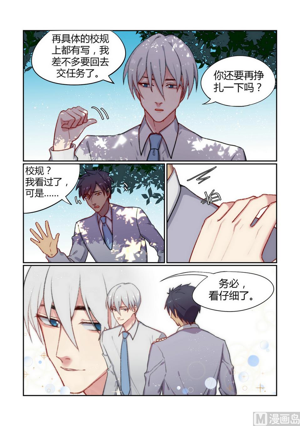 第3话 欢迎来到五班 下2