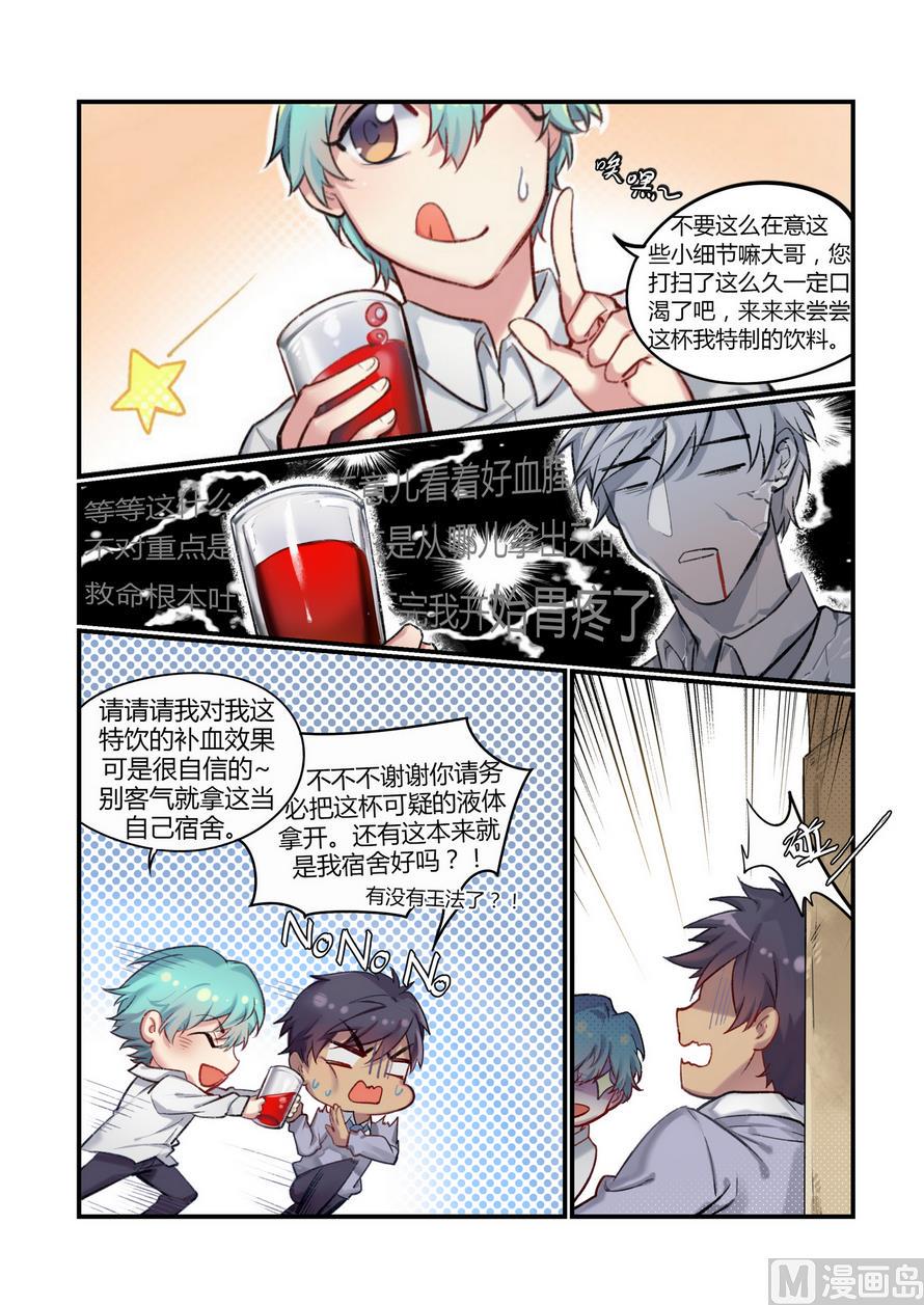 第5话 欢迎来到宿舍！ 下0