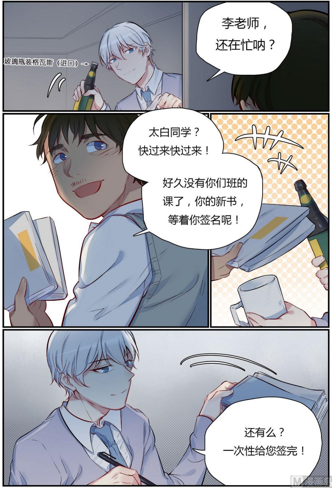 第30话 才子的陨落 26