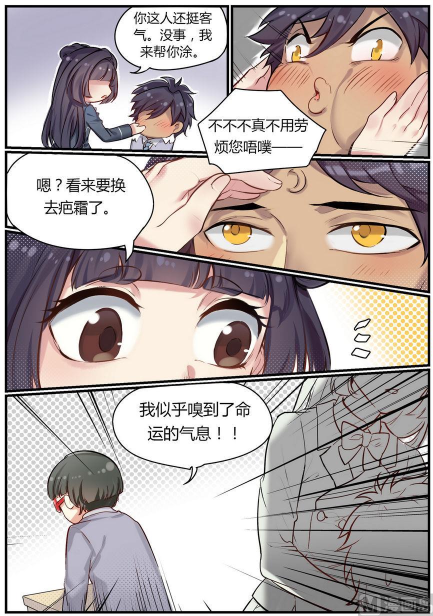 第6话 这什么鬼校规！？ 上11