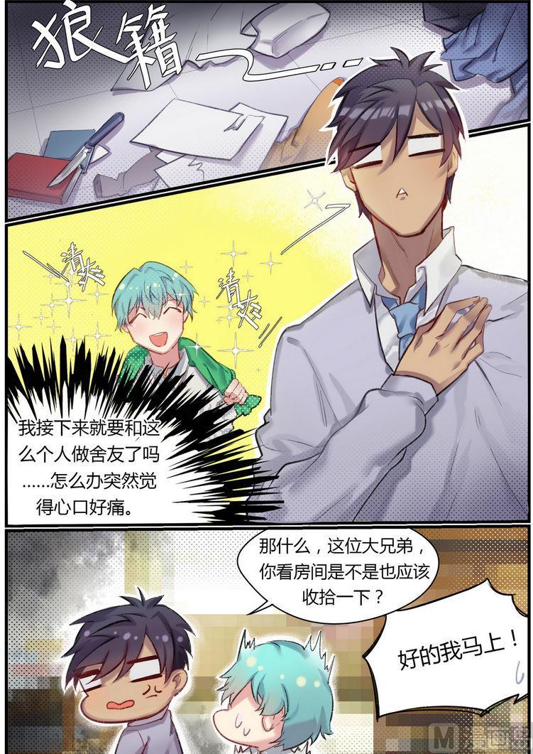 第4话 欢迎来到宿舍！上7