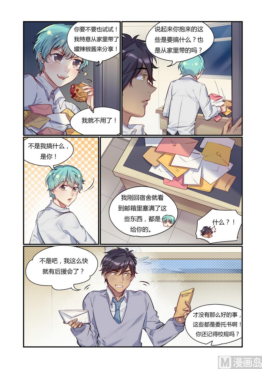 第11话 举杯邀明月 下2
