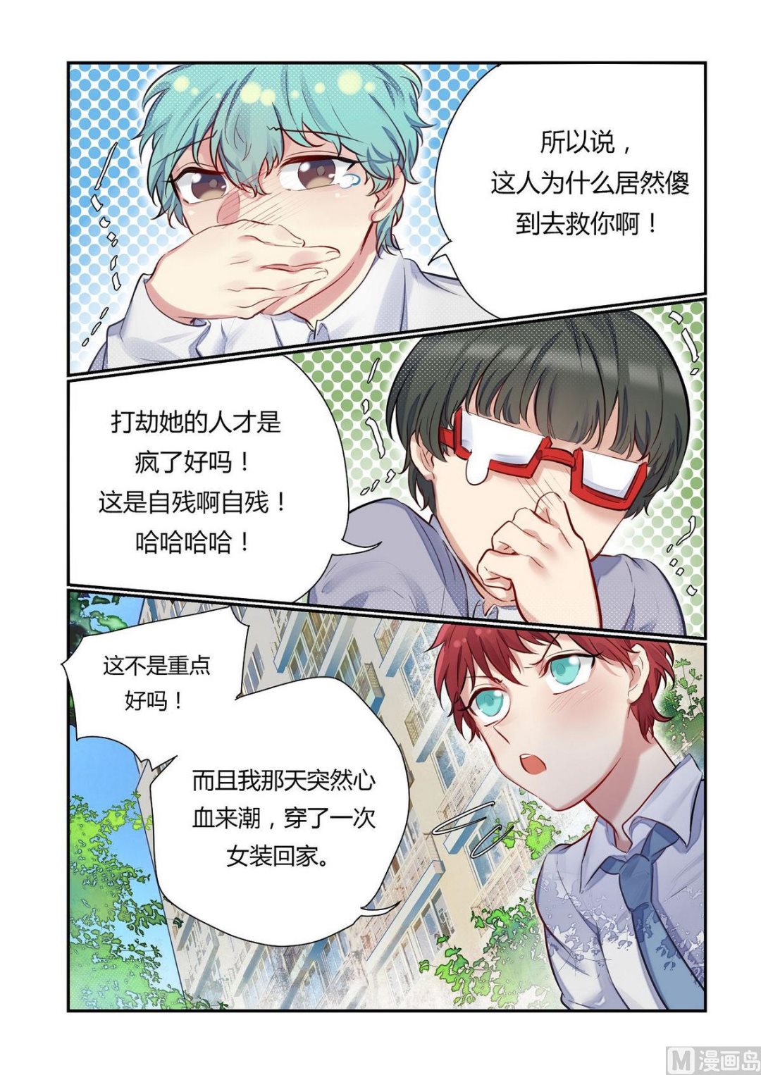 第15话 众里寻他千百度 17
