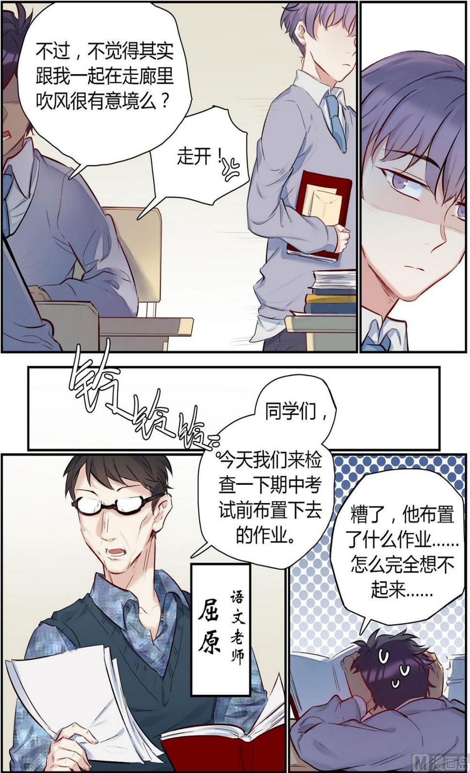 第34话 九州学院的一天 24
