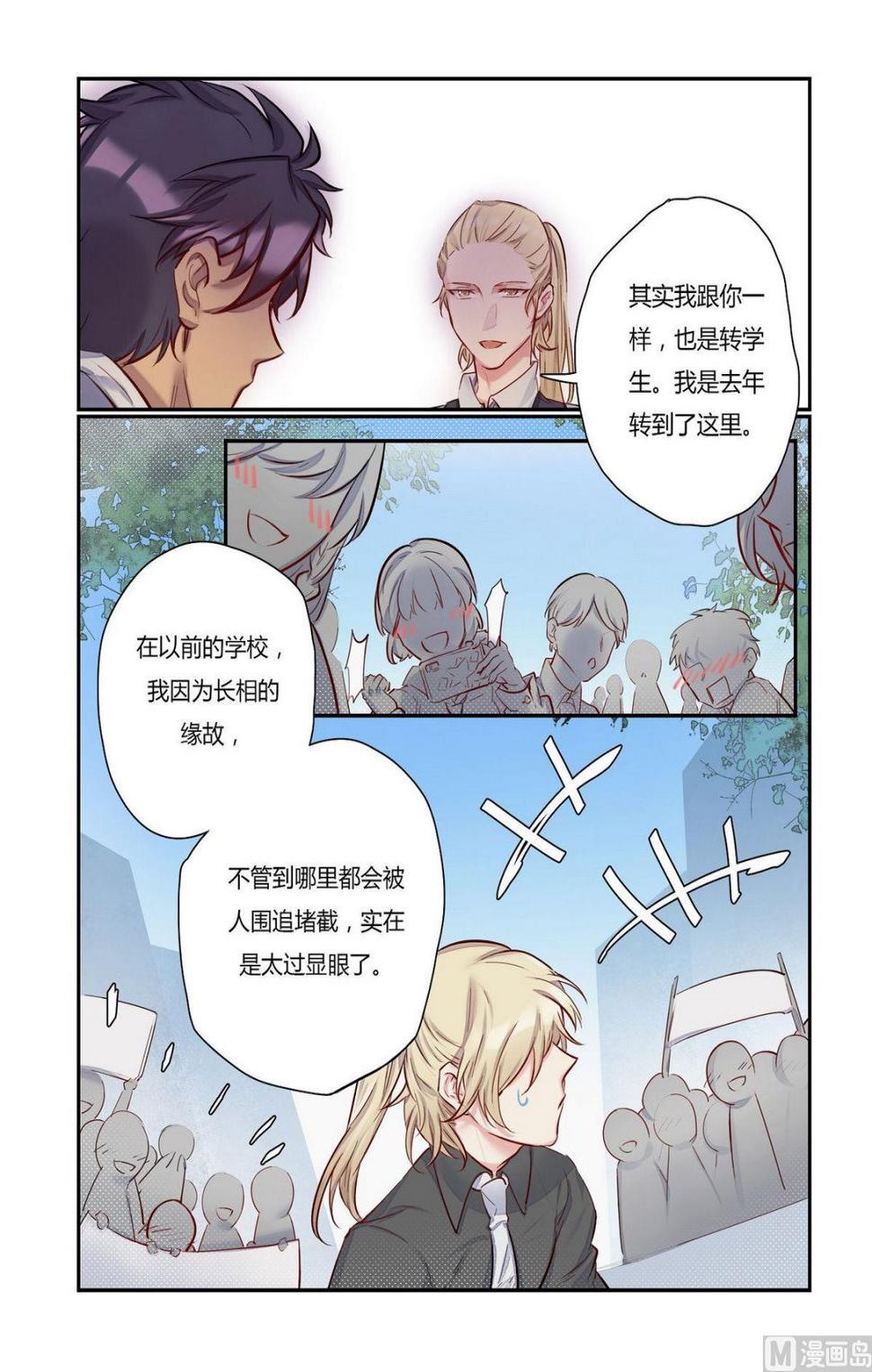 第19话 真相只有一个 25