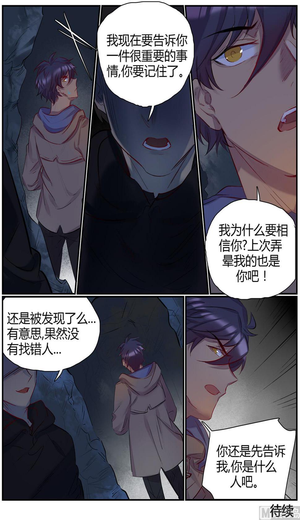 第44话 秋游 29