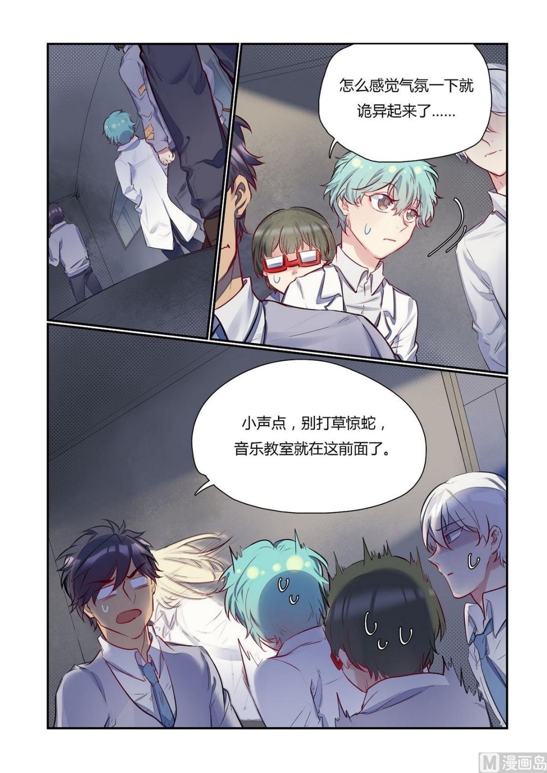 第17话 众里寻他千百度 35