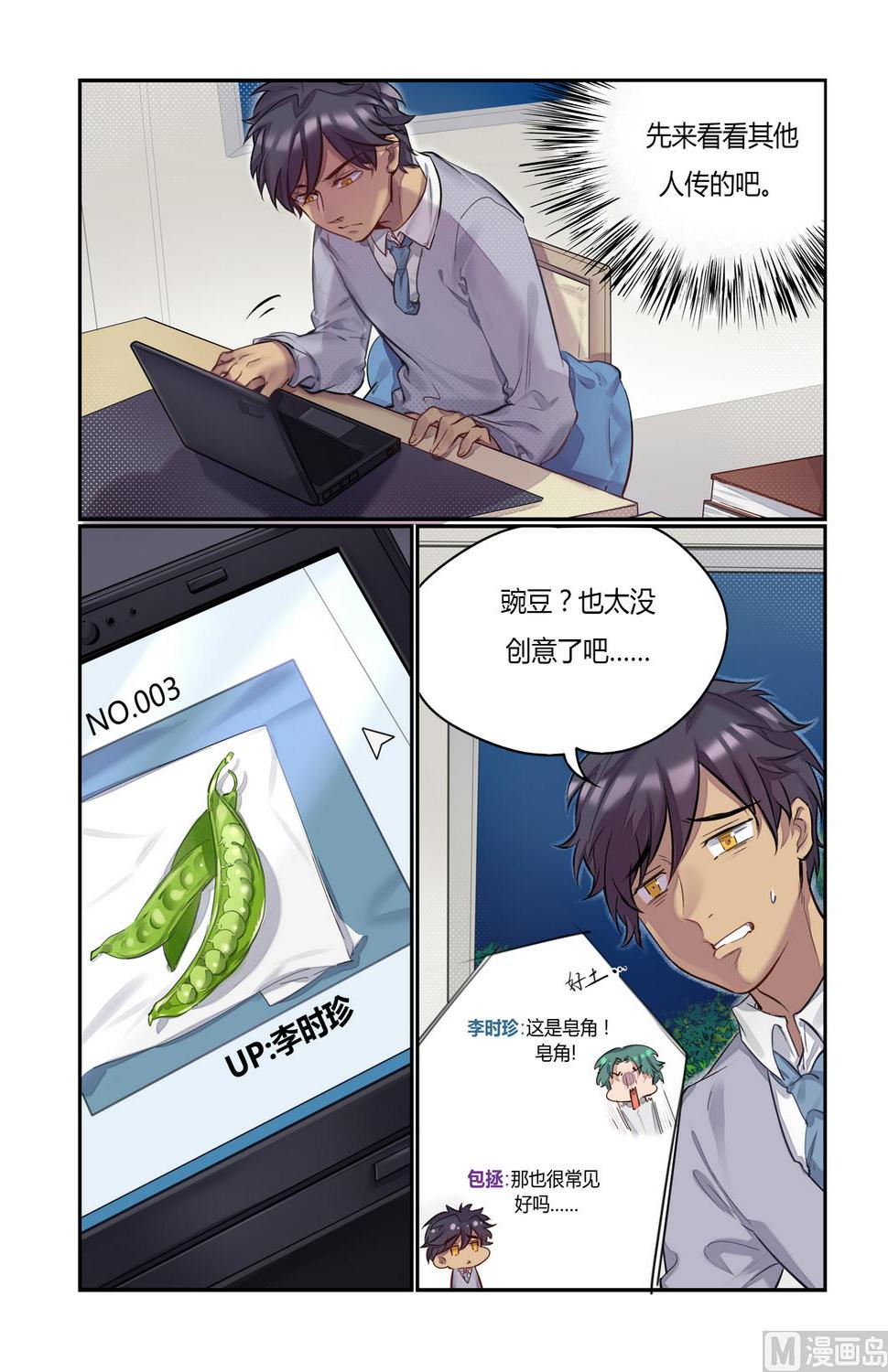 第10话 举杯邀明月 中0