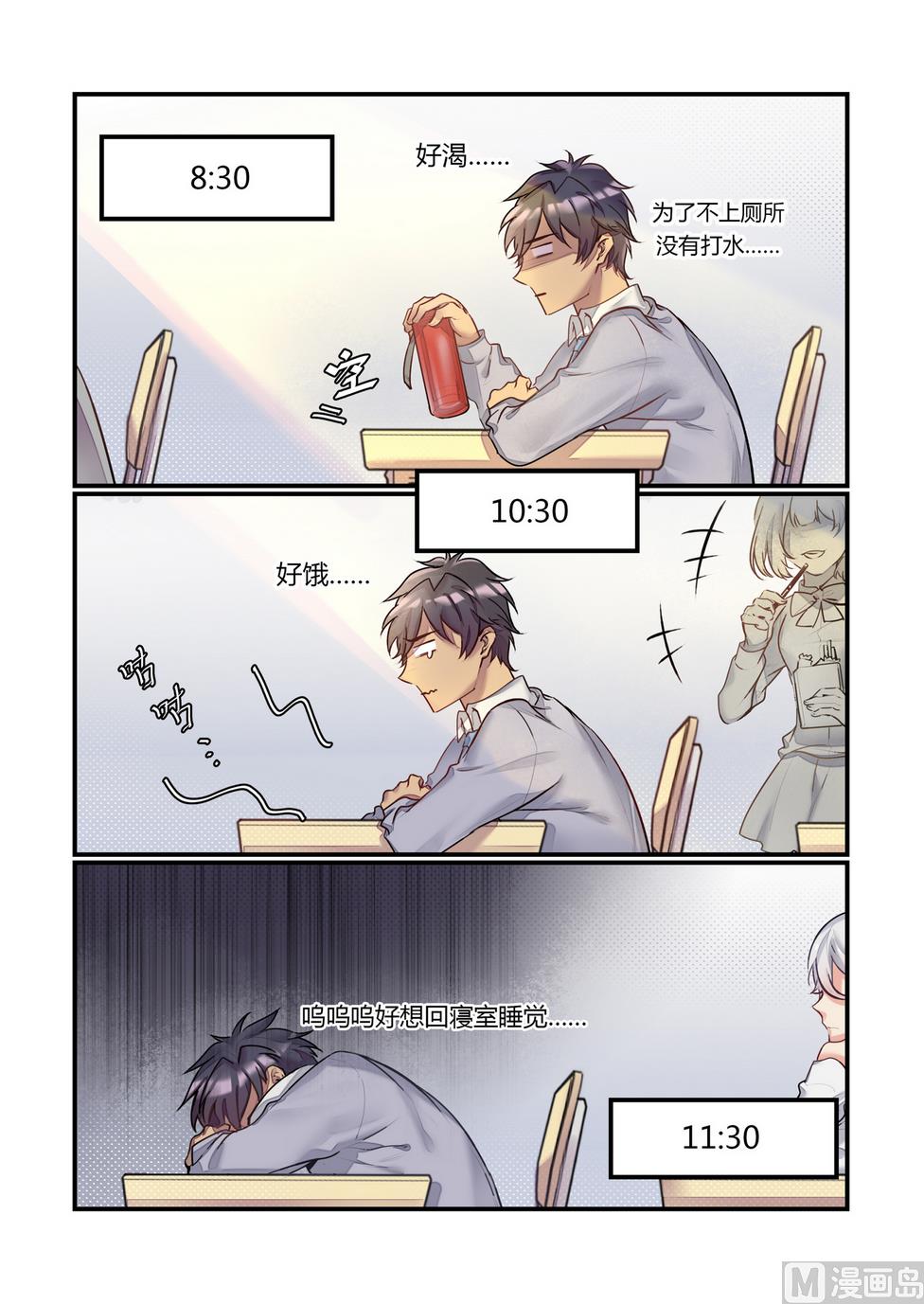 第7话 这什么鬼校规！？ 中6