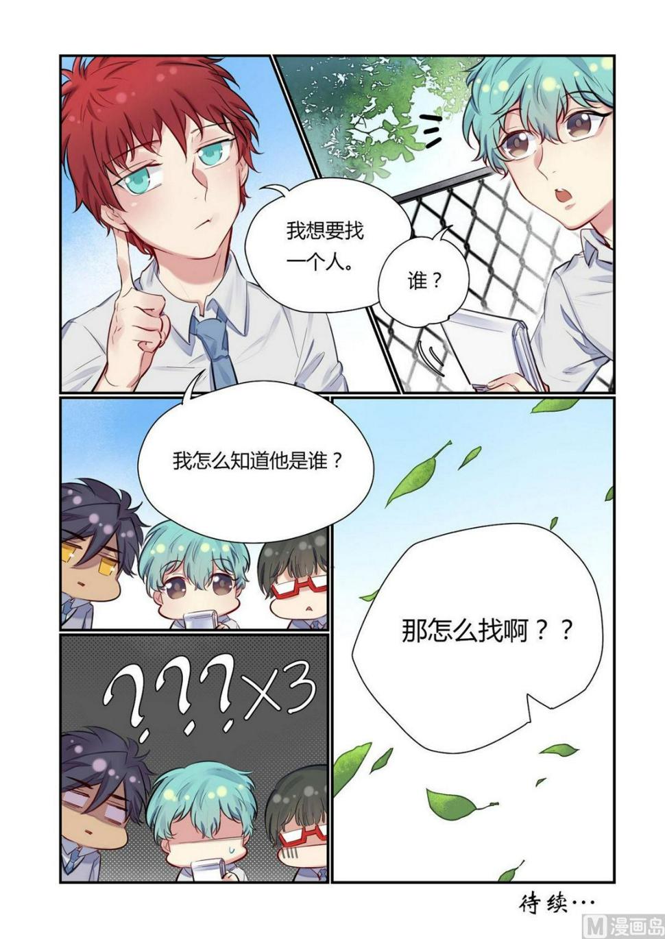 第14话 招新吧！侦探社 312