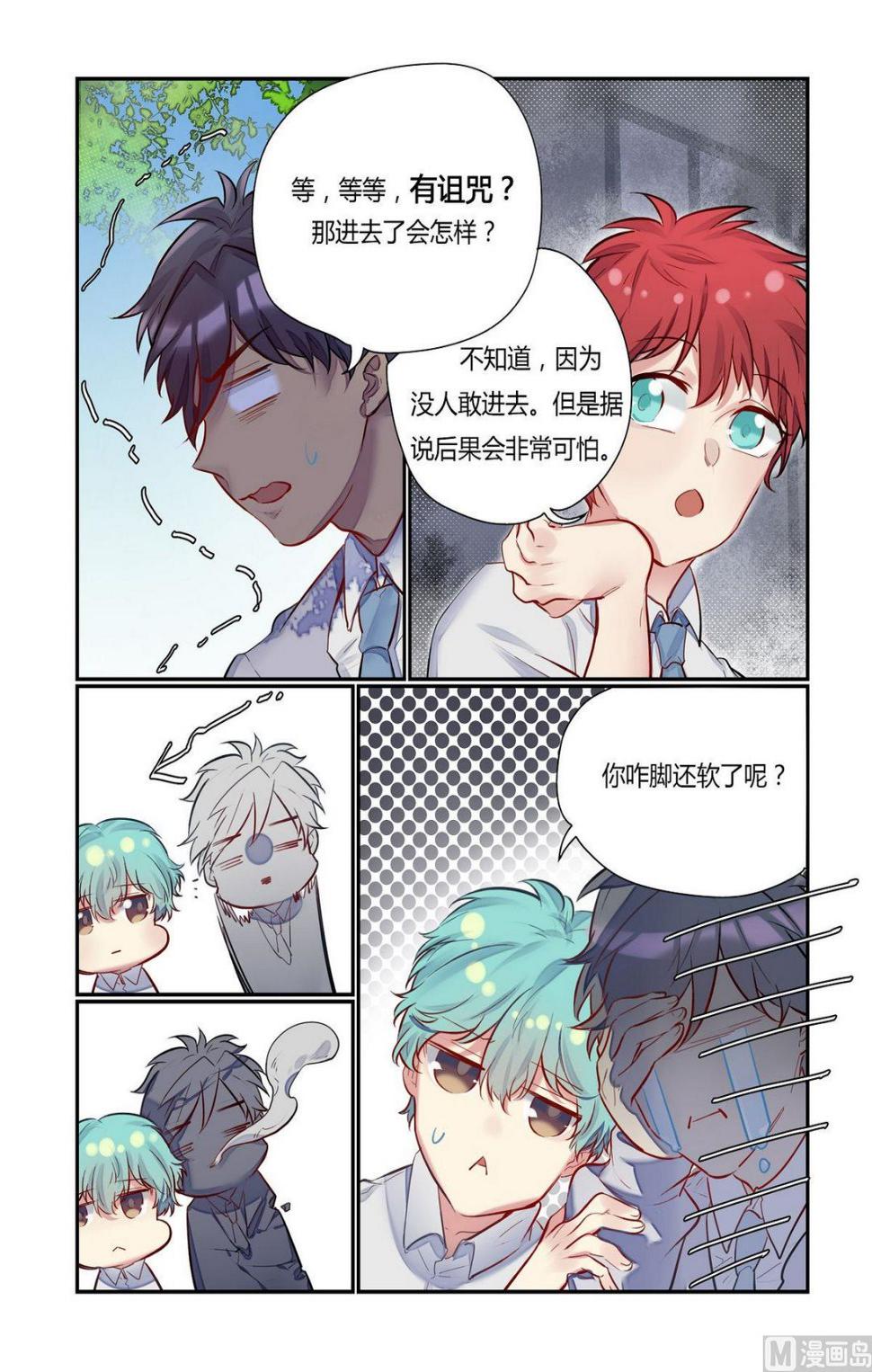 第16话 众里寻他千百度 24