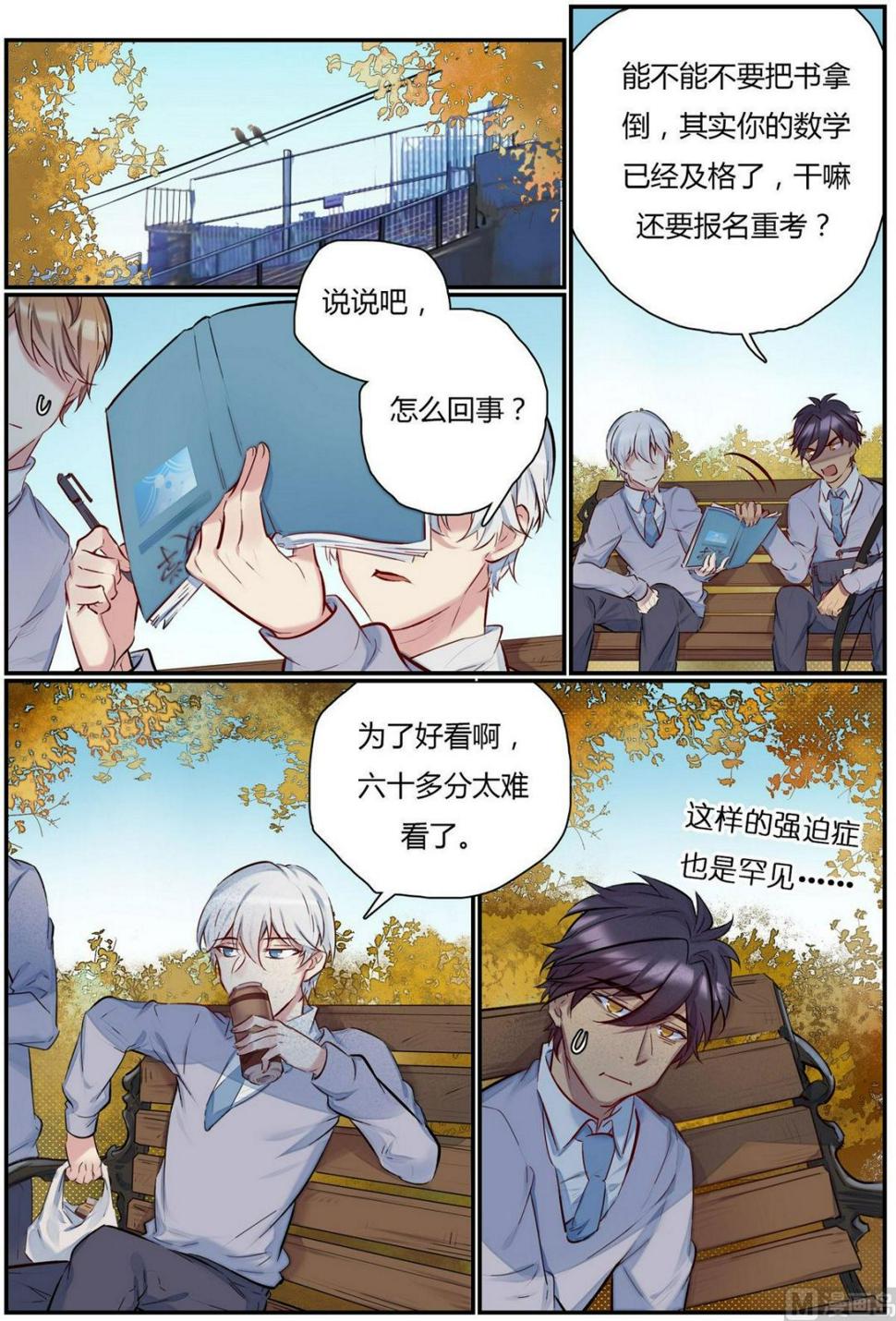 第30话 才子的陨落 20