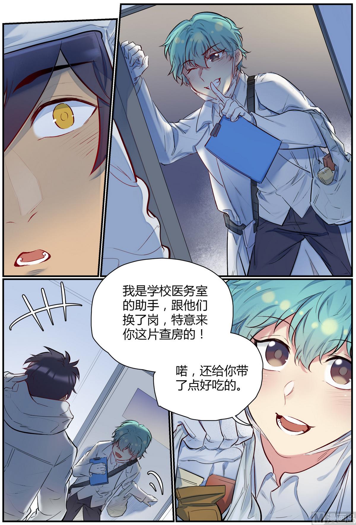第41话 逃出隔离区 30