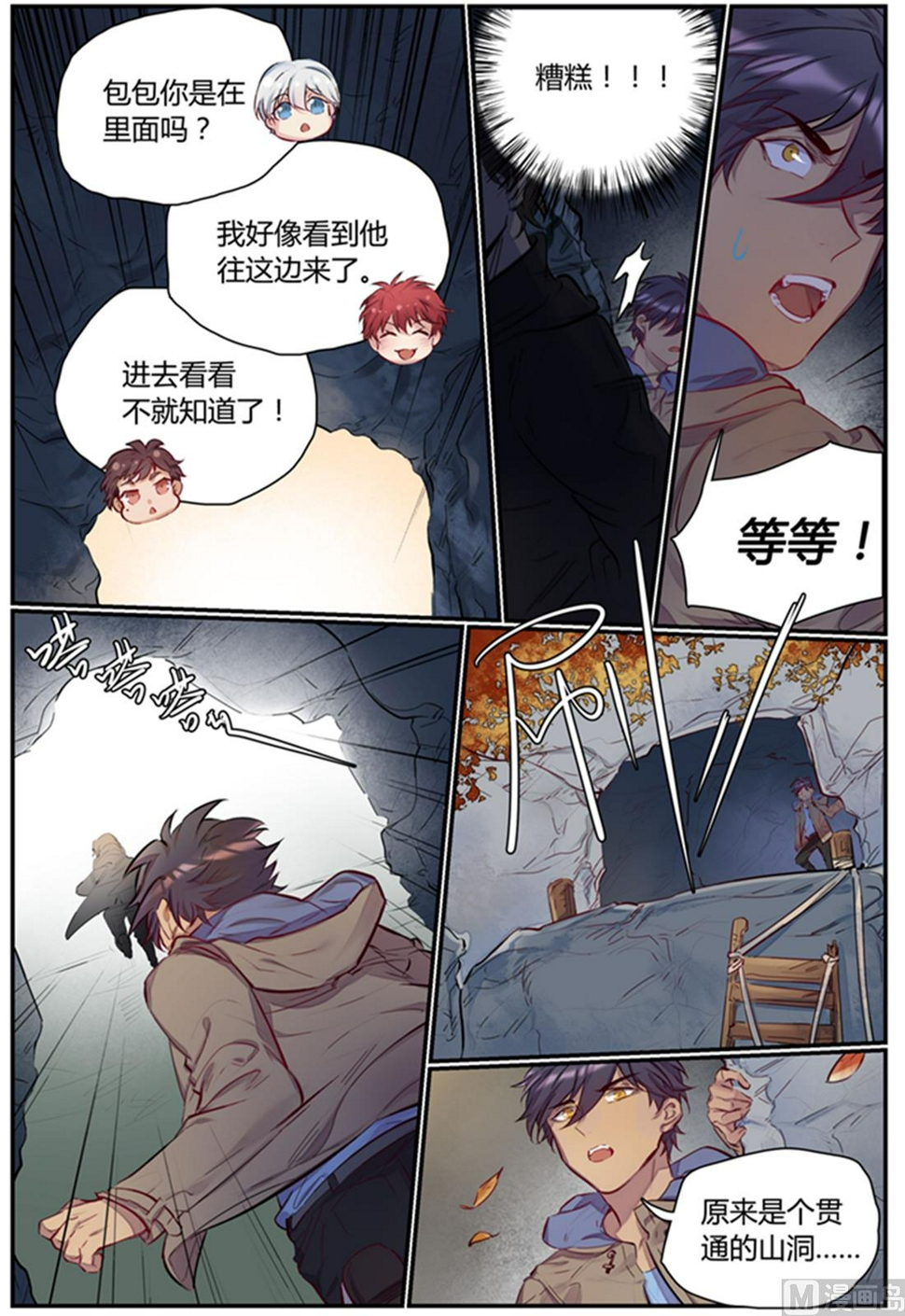 第45话 秋游 30