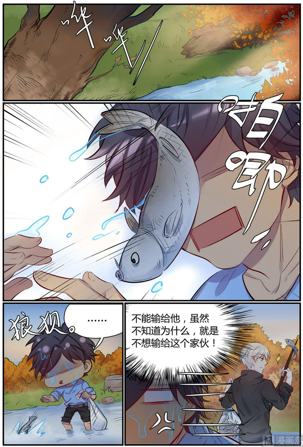 第45话 秋游 33