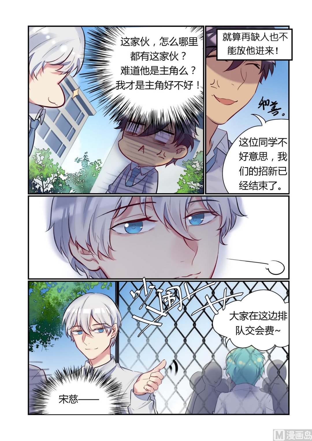 第13话 招新吧！侦探社 24