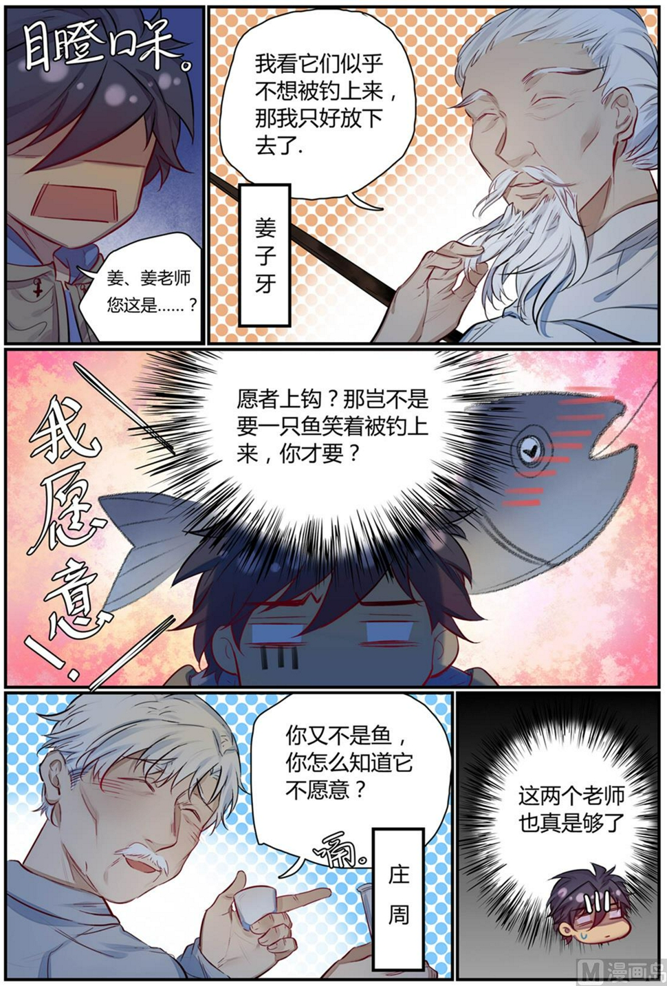 第45话 秋游 35