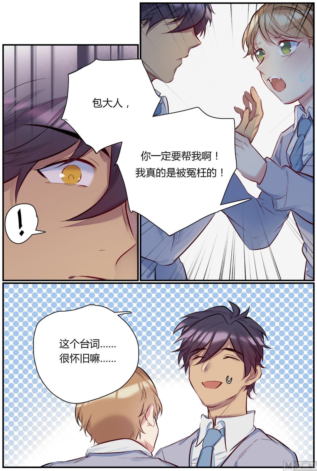 第29话 才子的陨落 12