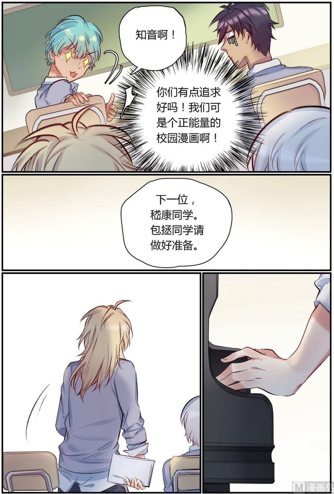 第26话 六艺之战！ 25