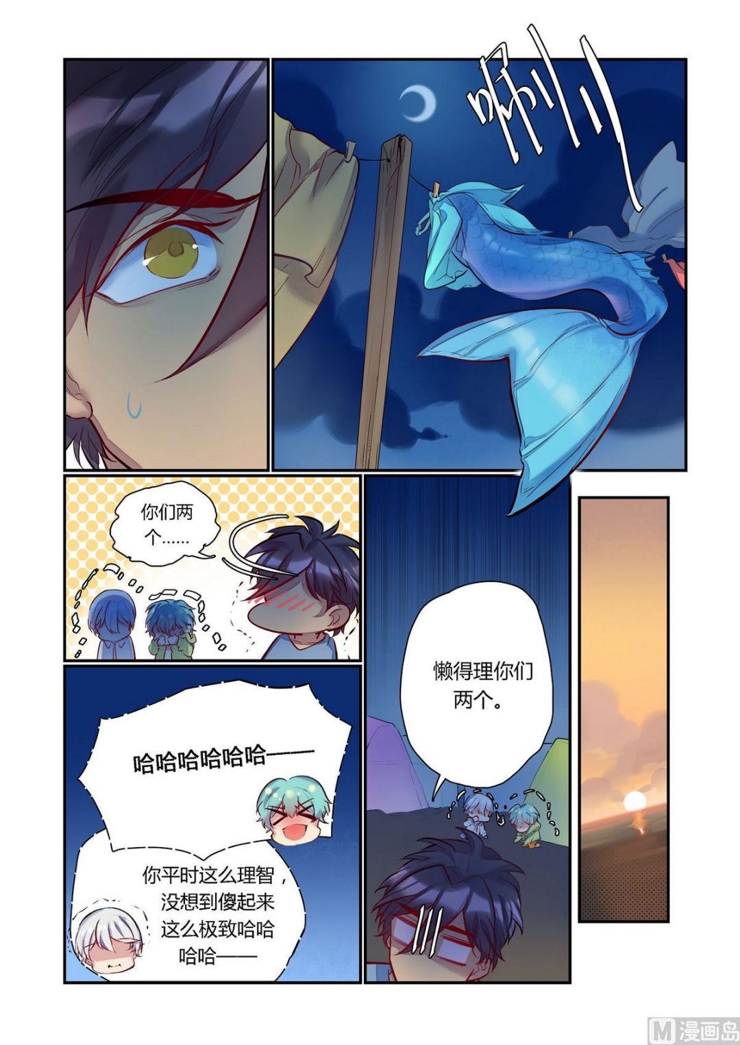 第24话 什么？海边？！ 47