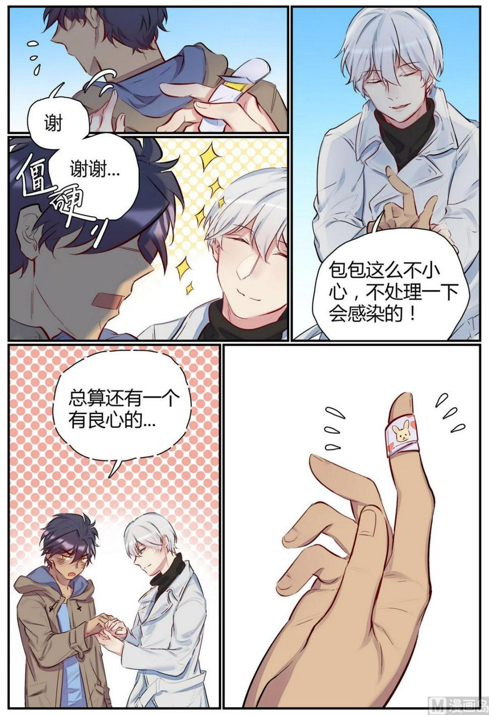 第43话 秋游 17