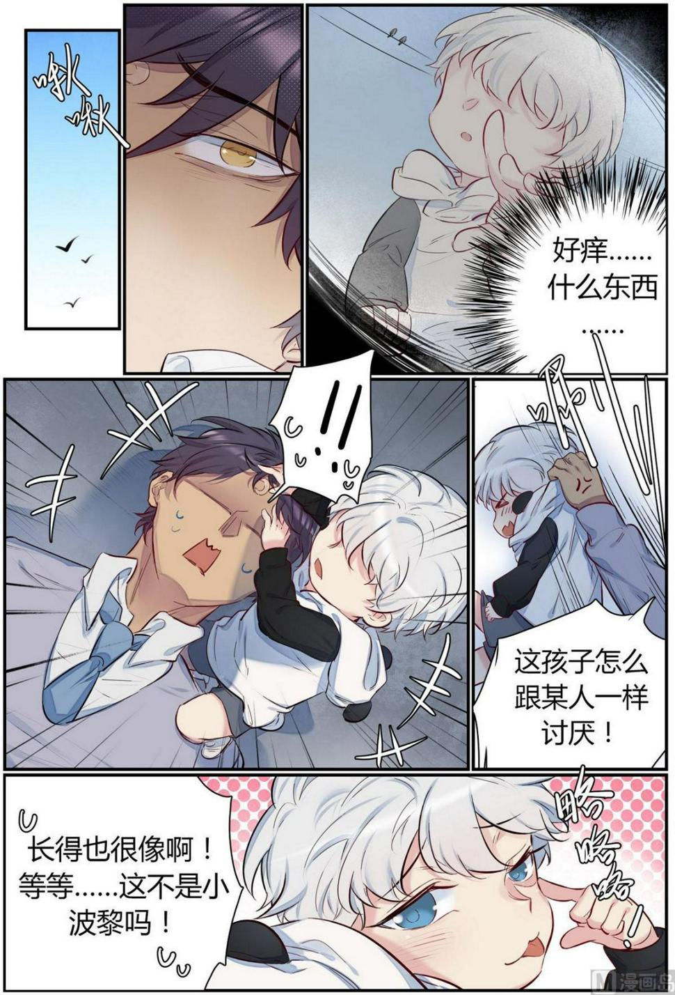 第38话 九州幼儿园 32