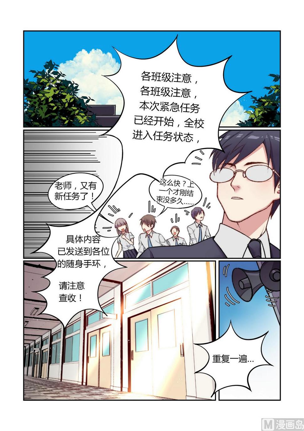第2话 欢迎来到五班 中0