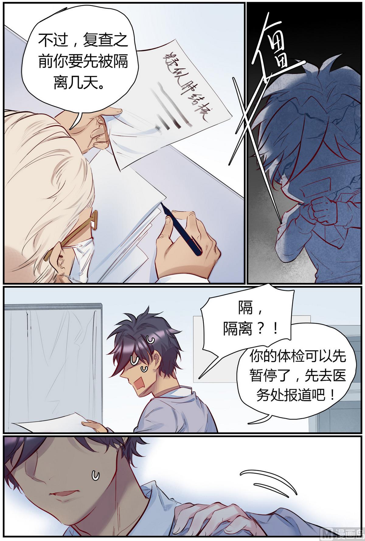 第40话 逃出隔离区 25