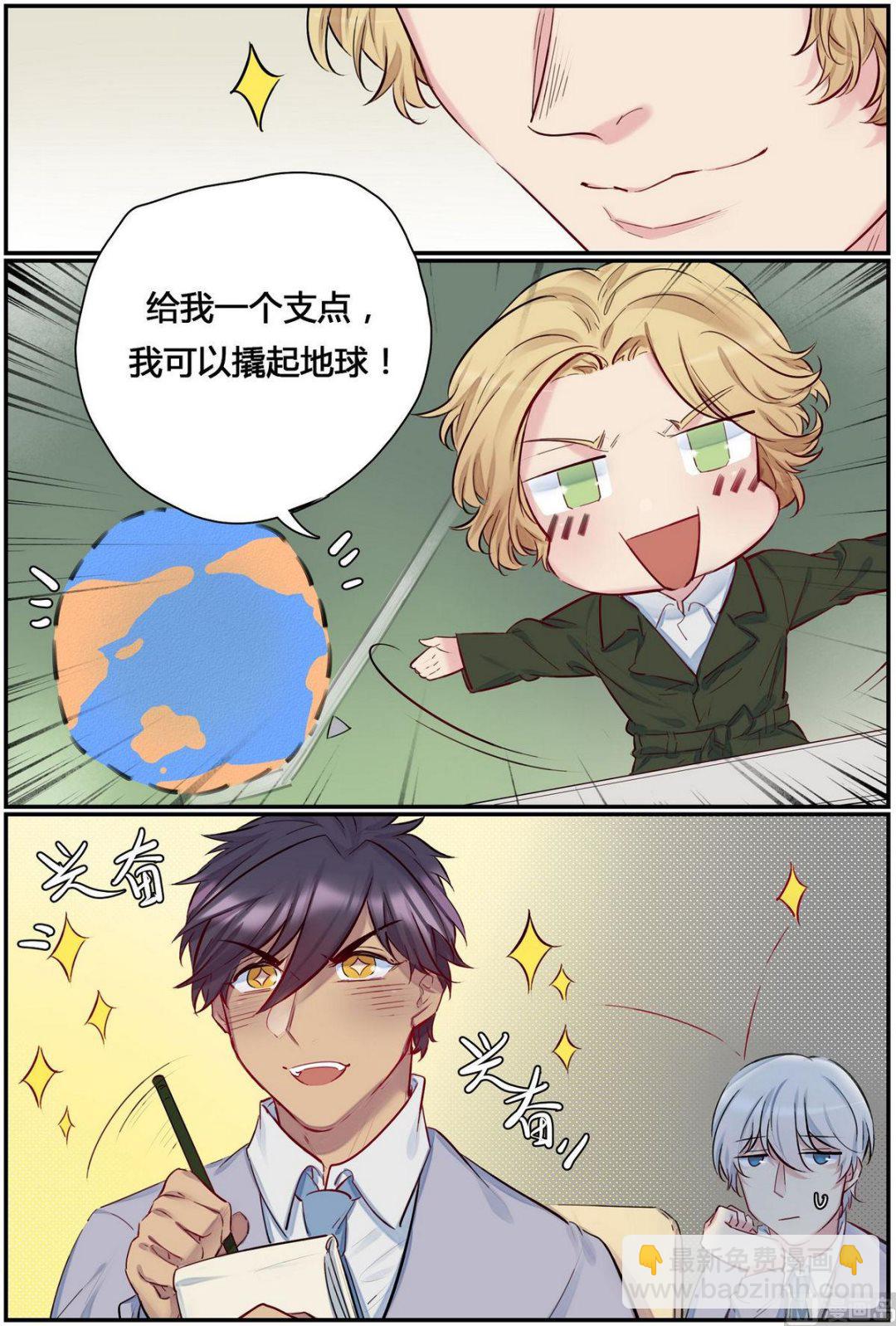 第33话 九州学院的一天 13