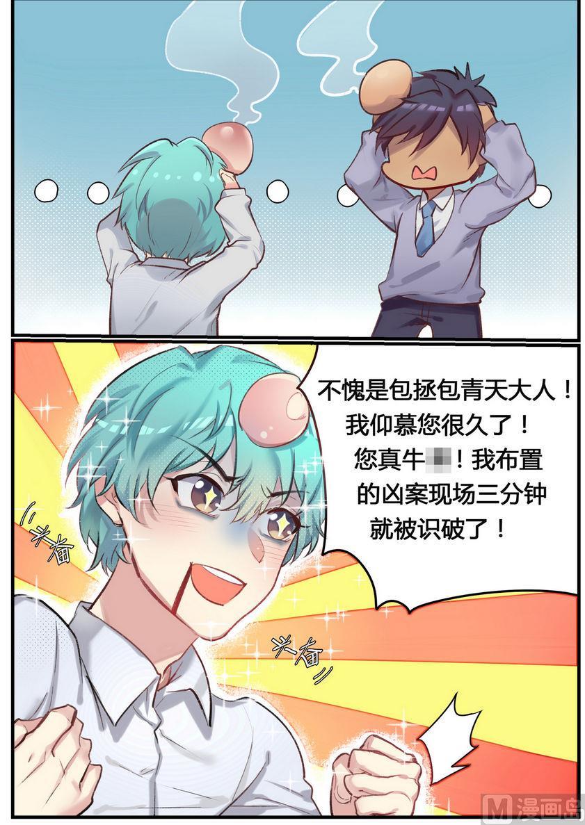 第4话 欢迎来到宿舍！上5