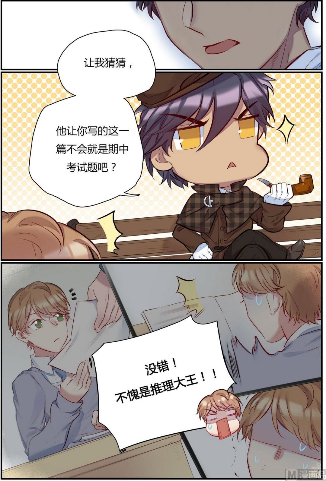第30话 才子的陨落 23