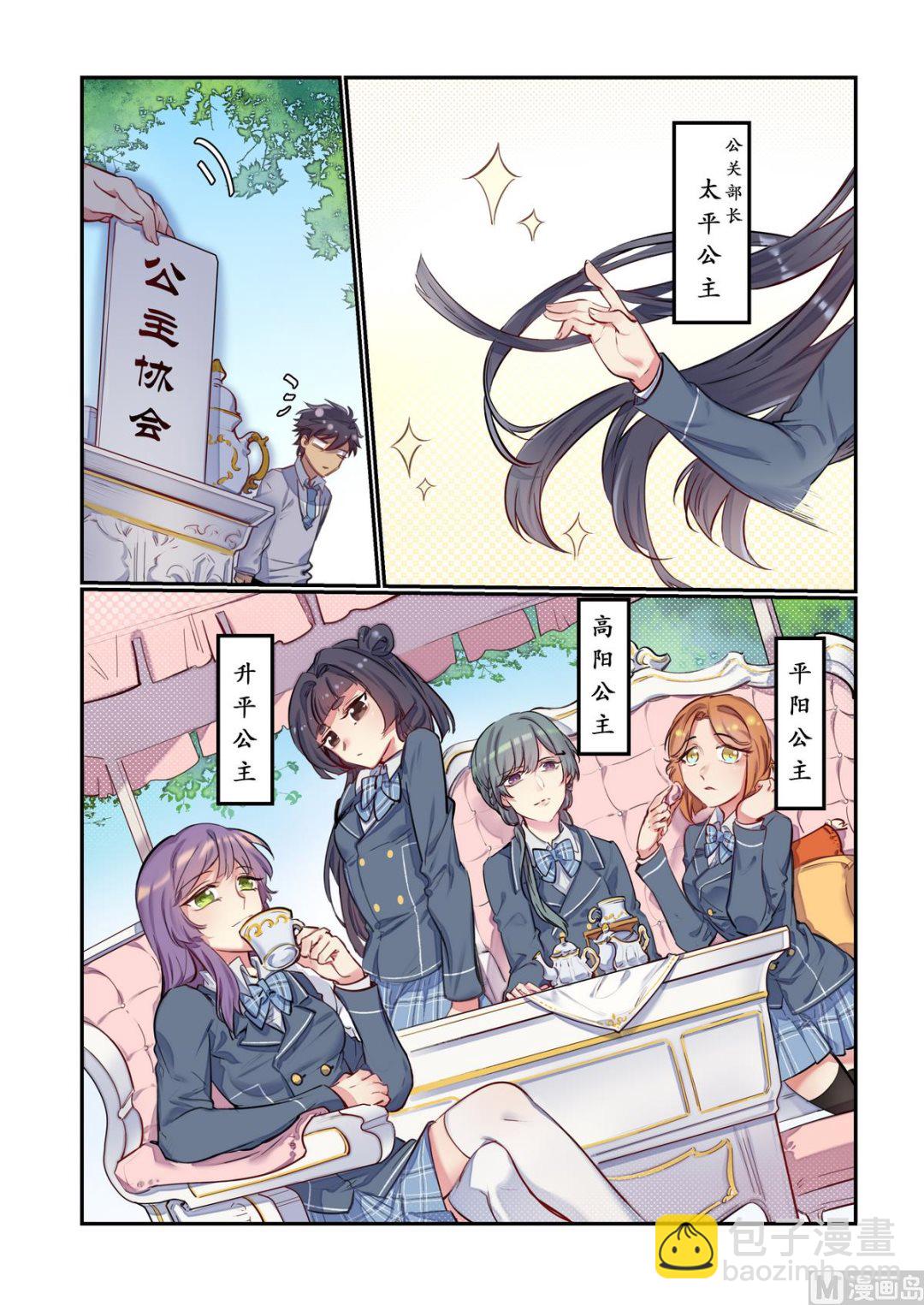 第13话 招新吧！侦探社 21