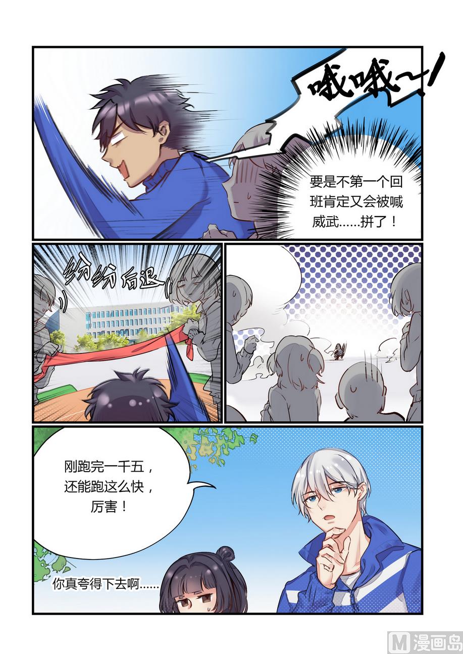 第7话 这什么鬼校规！？ 中9