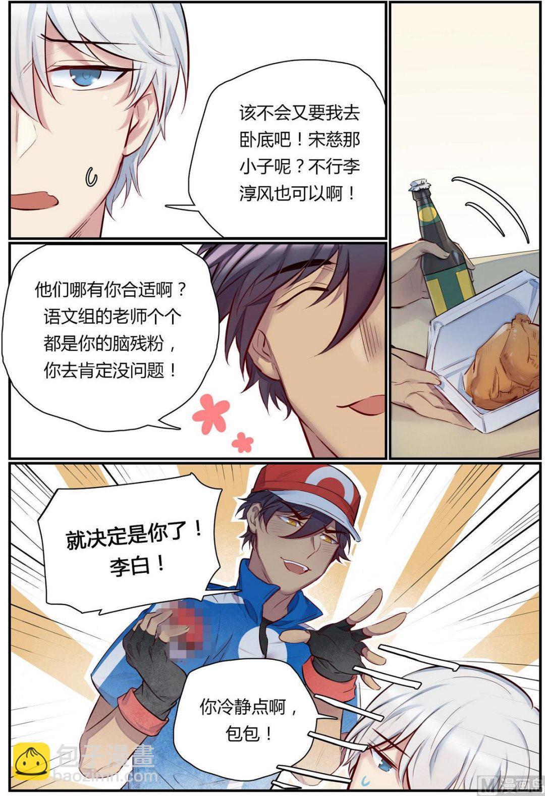 第31话 才子的陨落 37