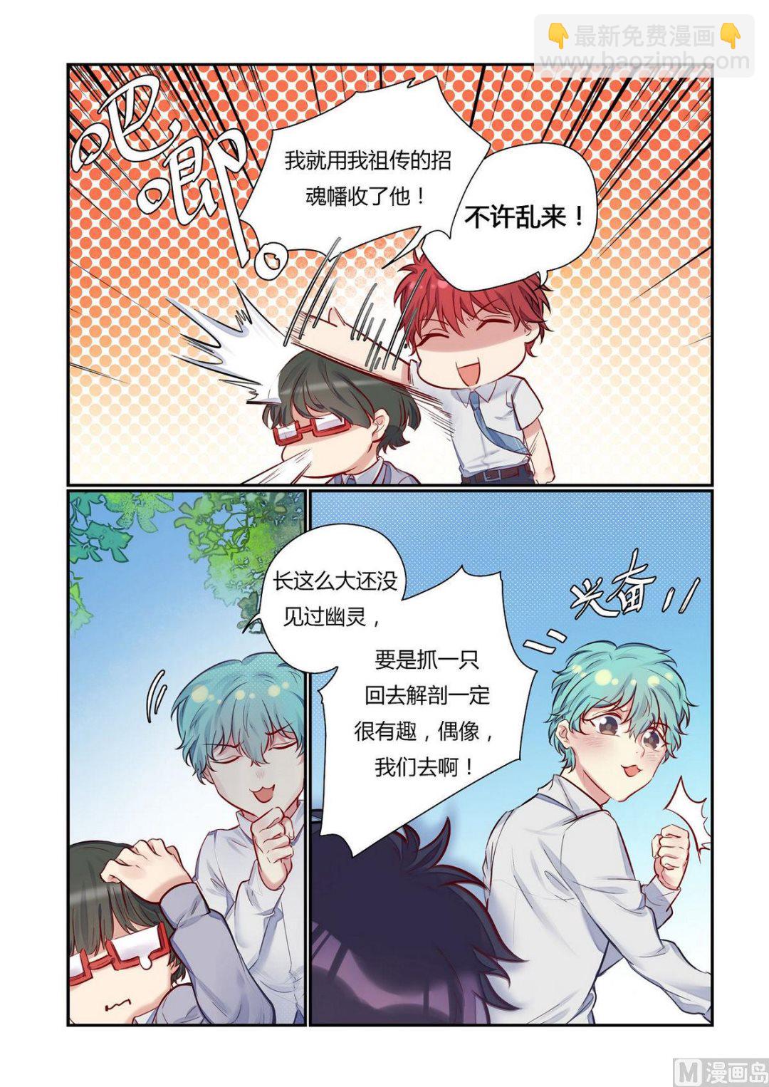第16话 众里寻他千百度 28