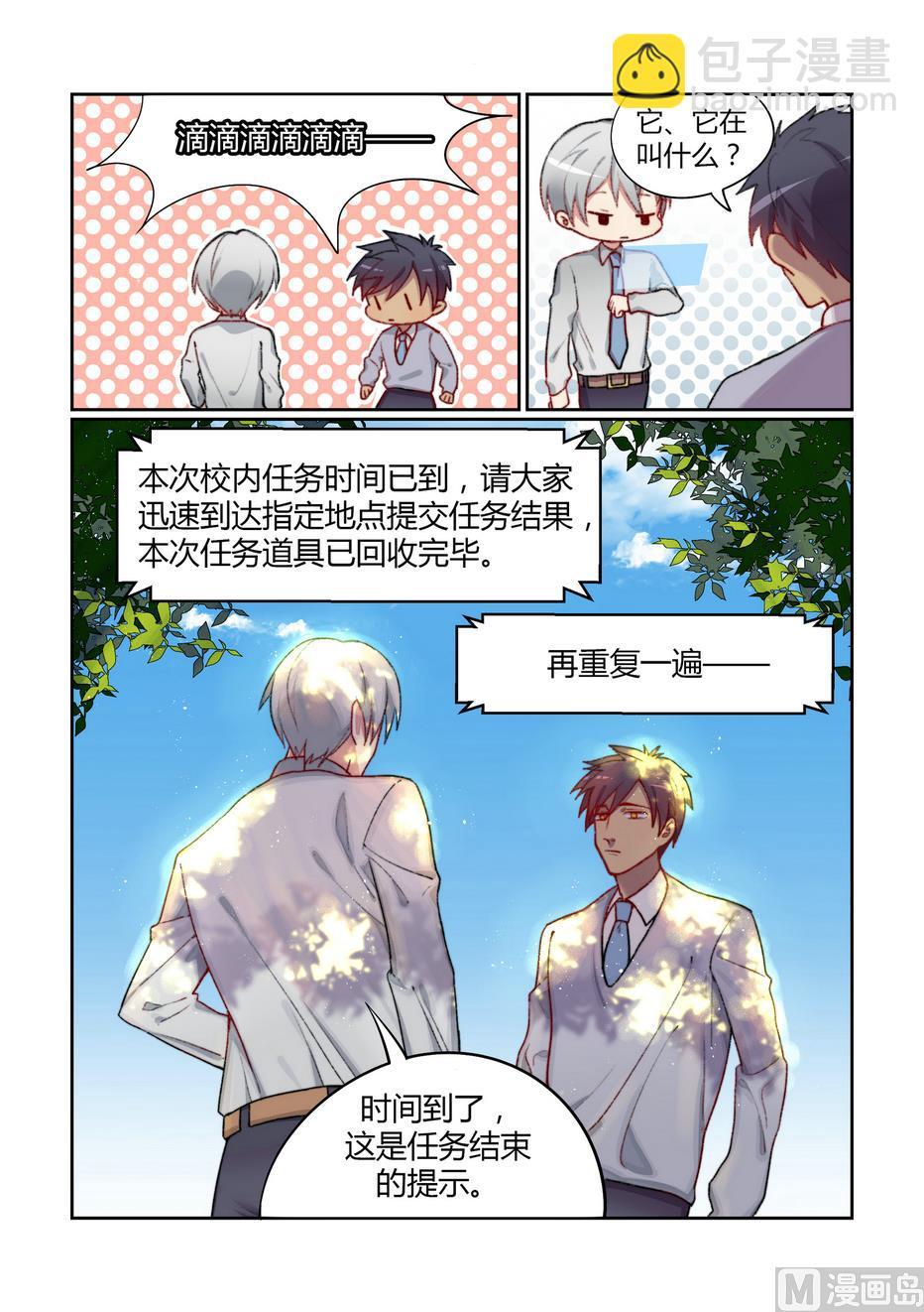 第3话 欢迎来到五班 下1