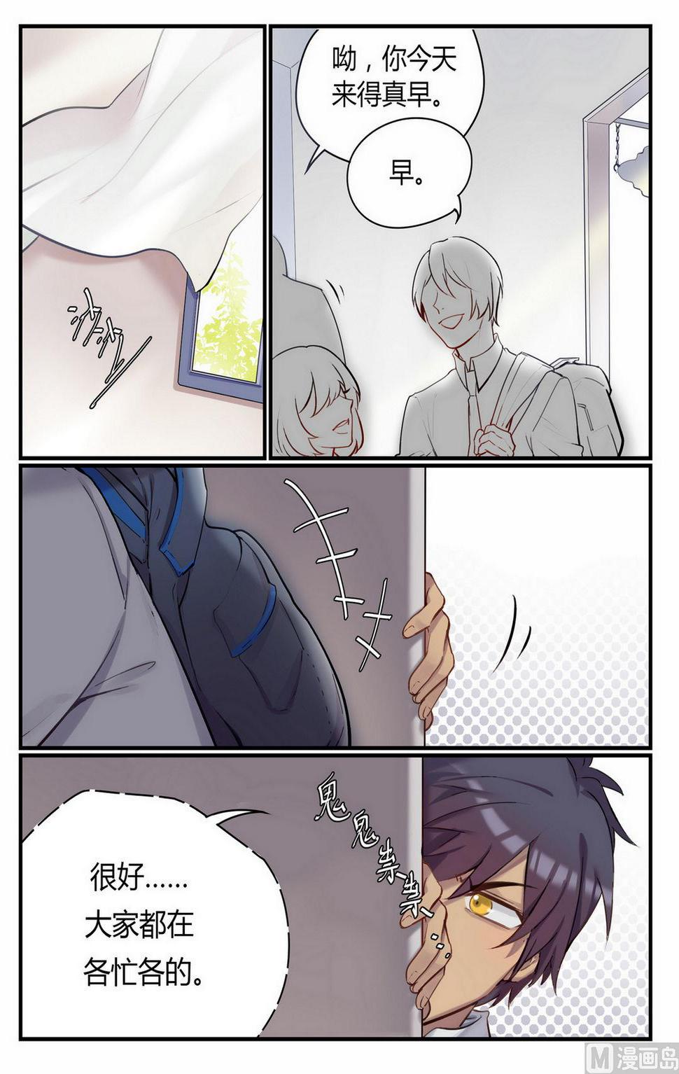 第6话 这什么鬼校规！？ 上0