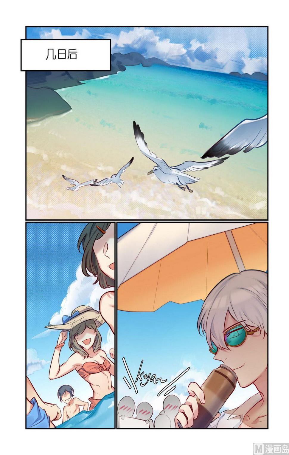 第21话 什么？海边？！ 14