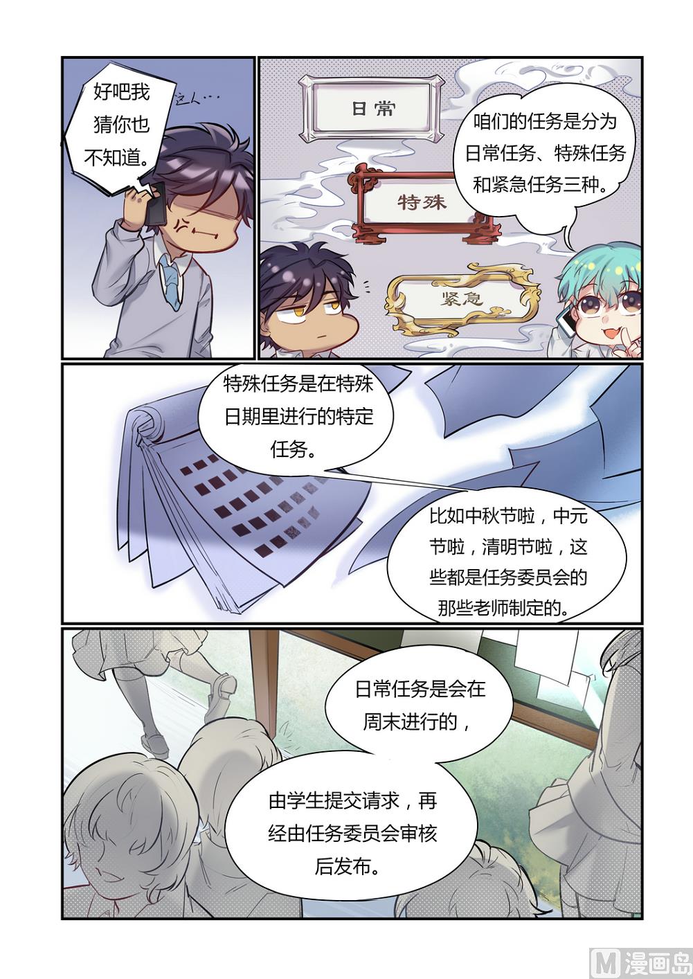 第9话 举杯邀明月 上4