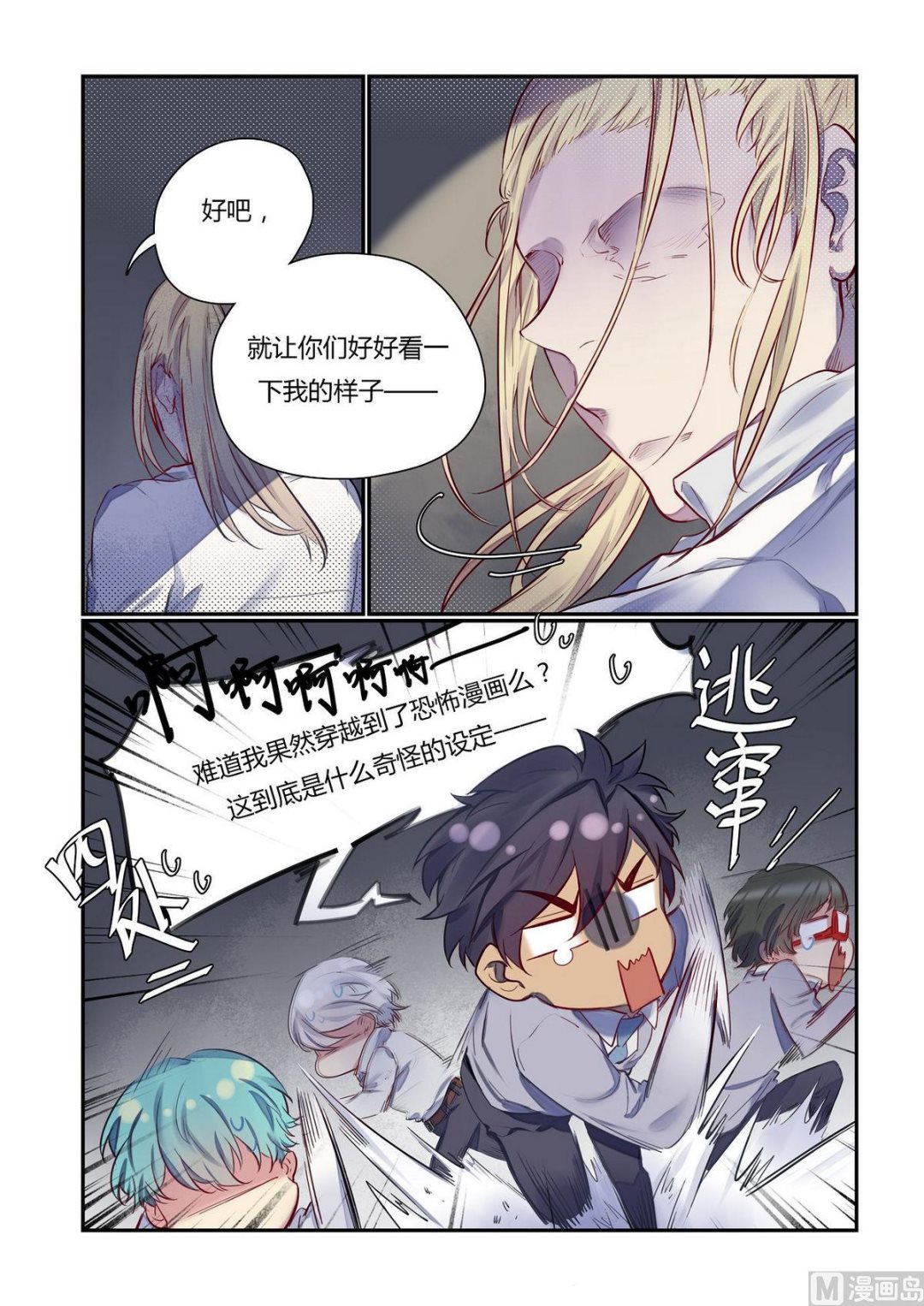 第17话 众里寻他千百度 38