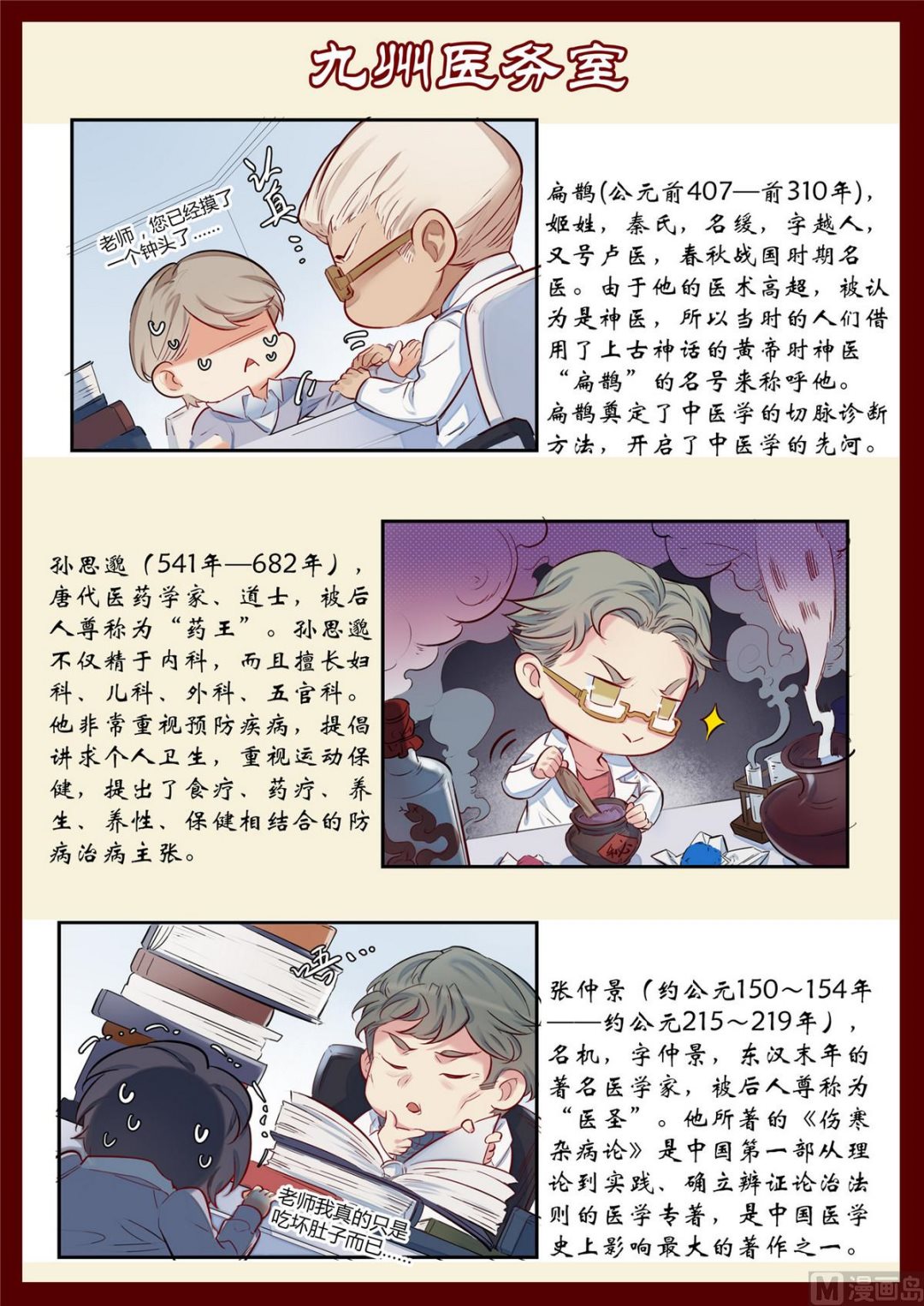 第42话 逃出隔离区 410