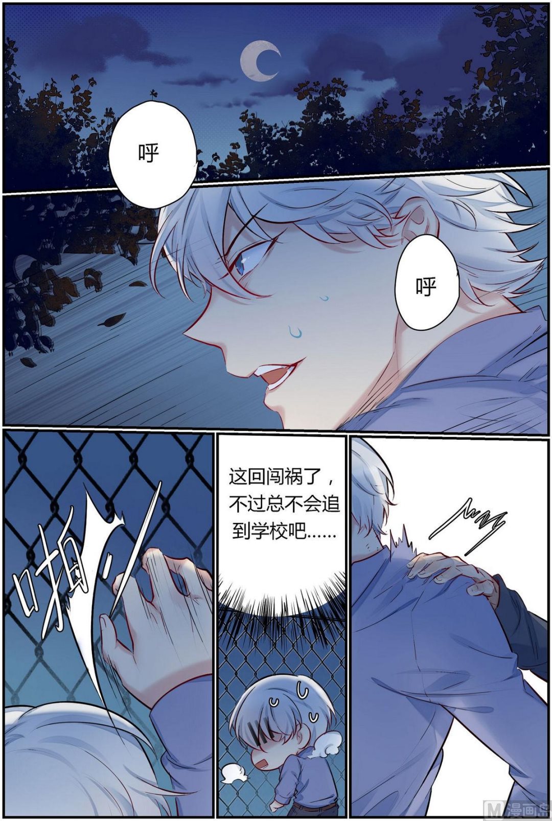 第32话 才子的陨落 44