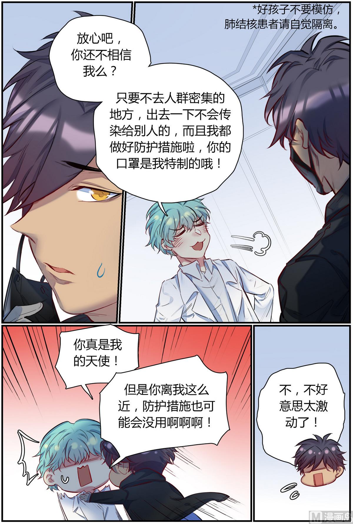 第41话 逃出隔离区 34