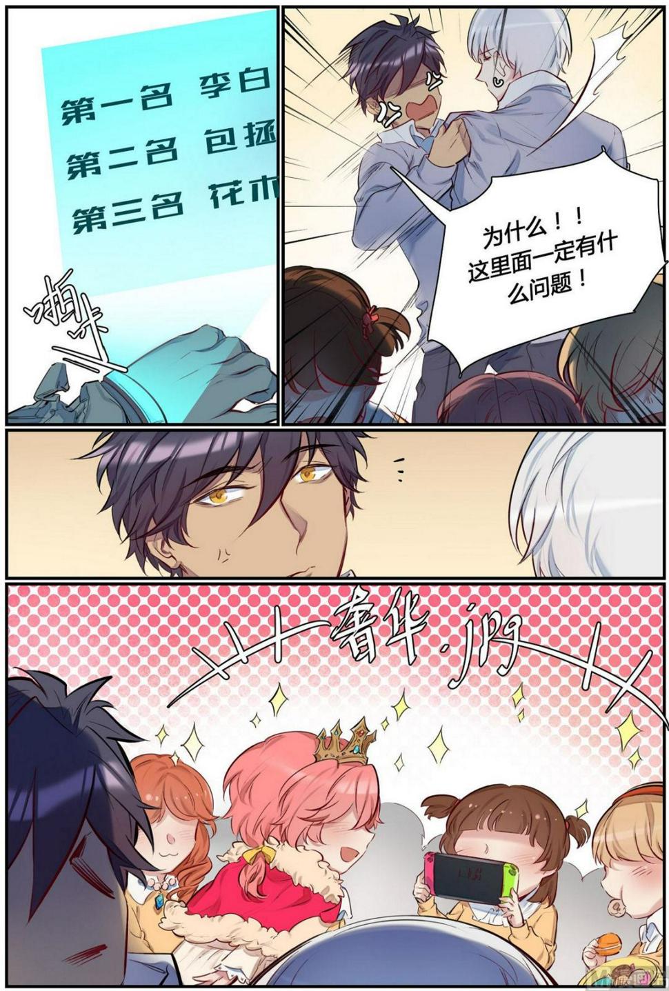 第38话 九州幼儿园 39