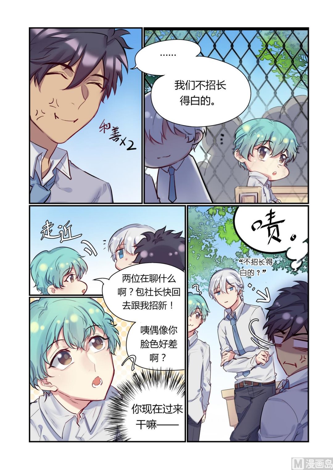 第13话 招新吧！侦探社 25