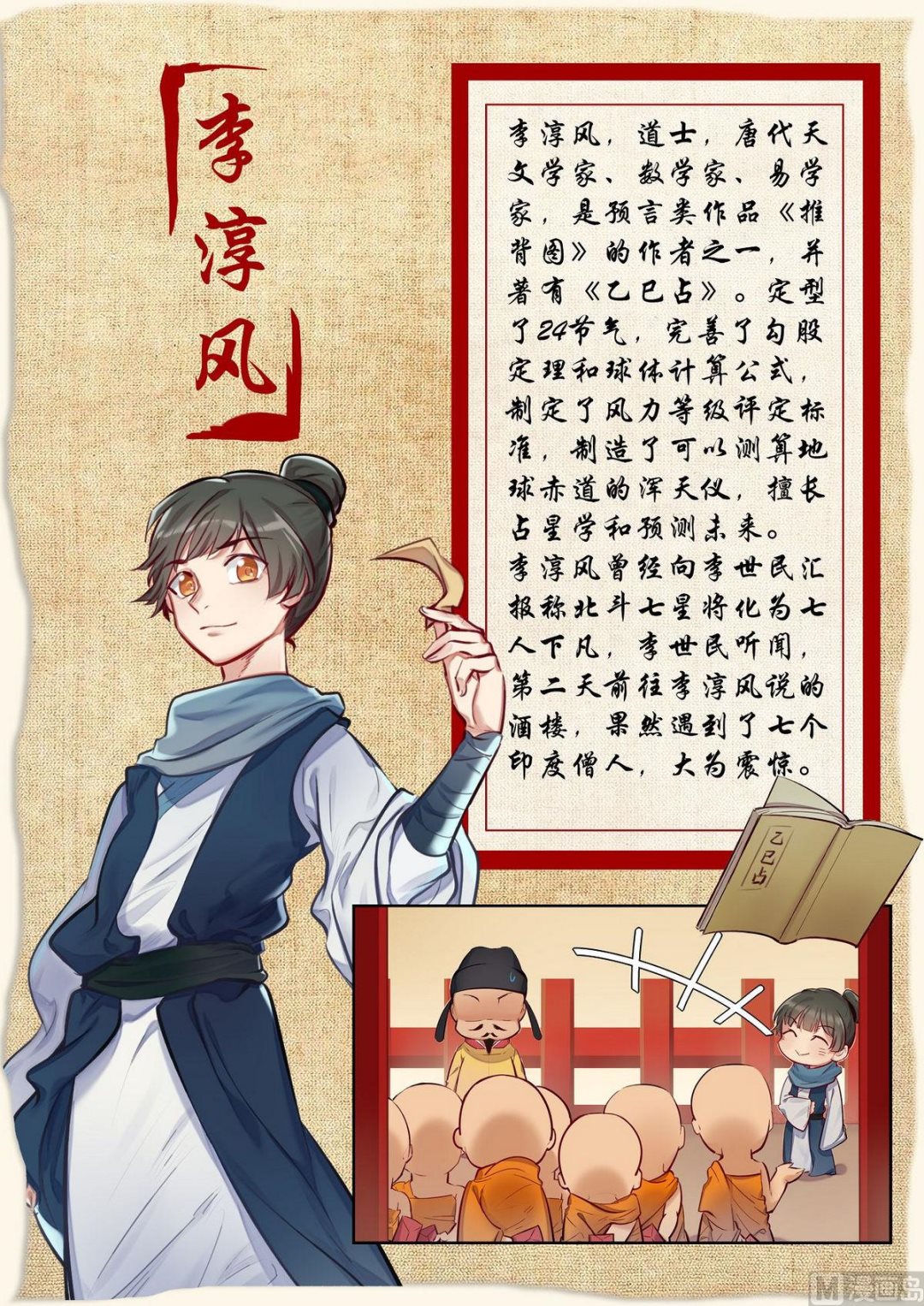 第20话 真相只有一个 310