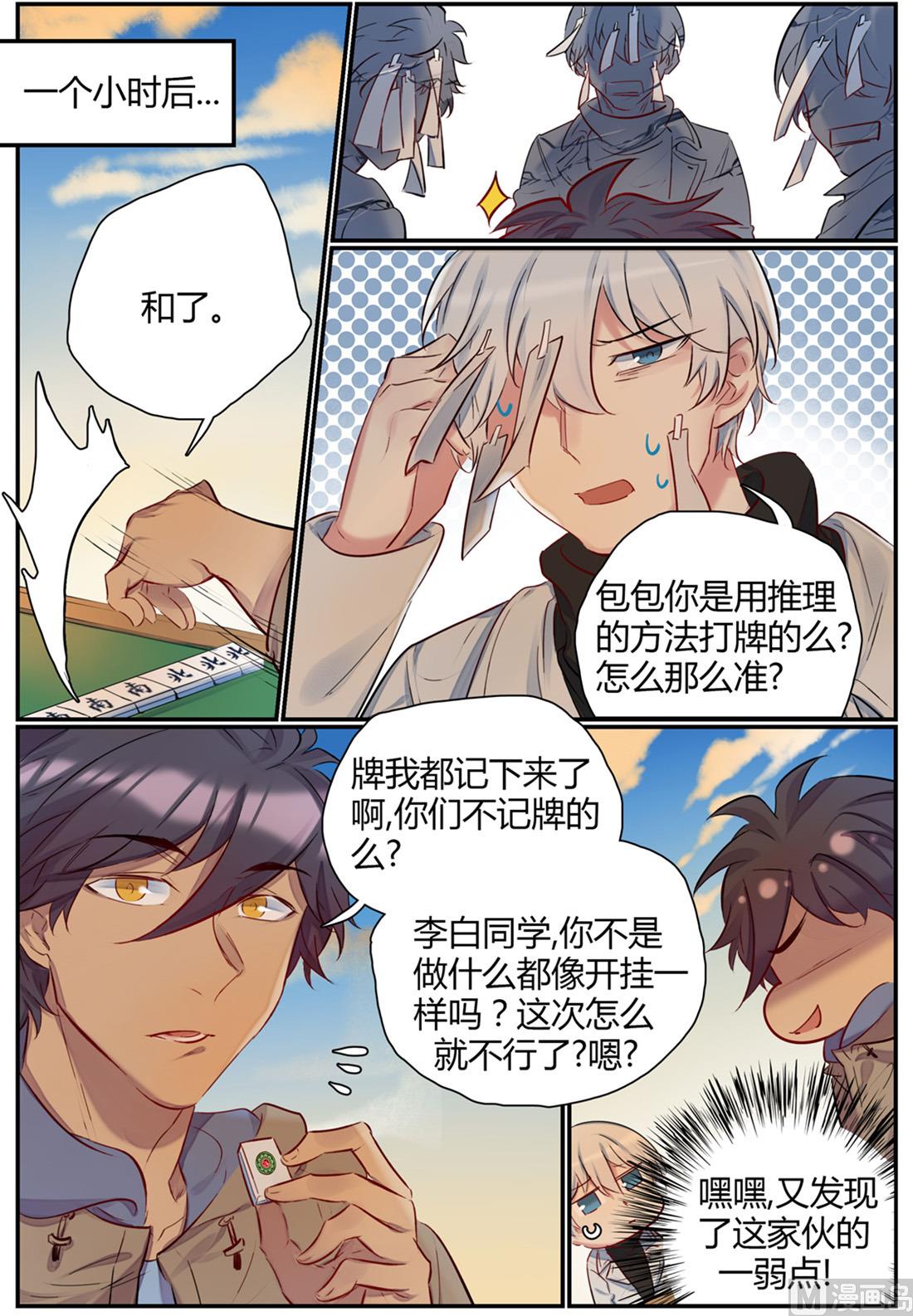 第44话 秋游 25